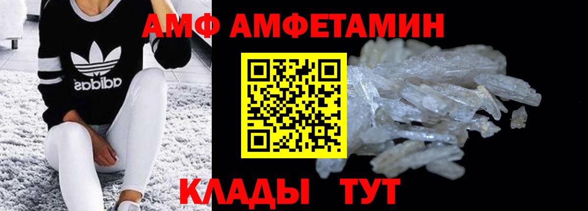 АМФ VHQ Фрязино
