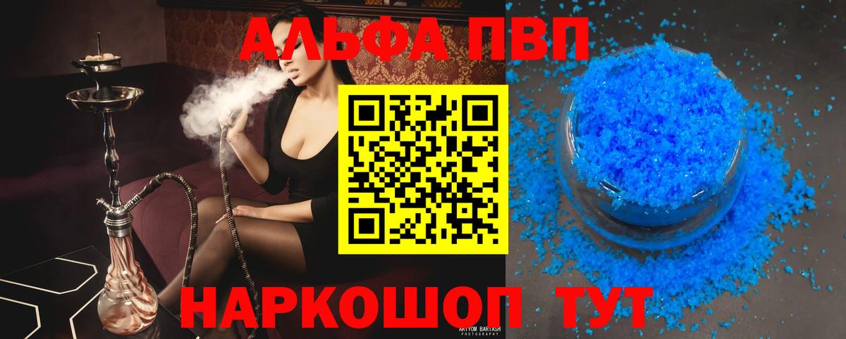Alfa_PVP мука  Вход с VPN  Alpha PVP мука  Фрязино 