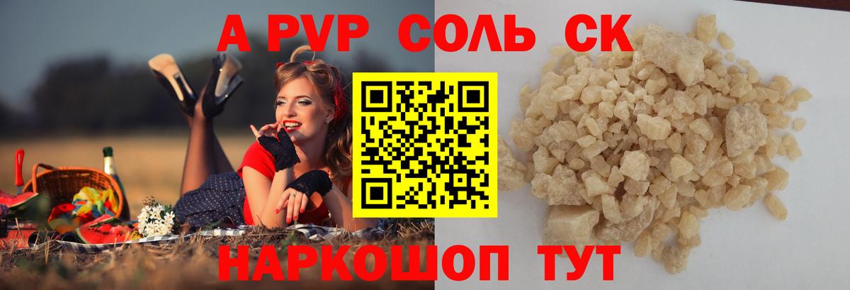 A-PVP СК КРИС Фрязино