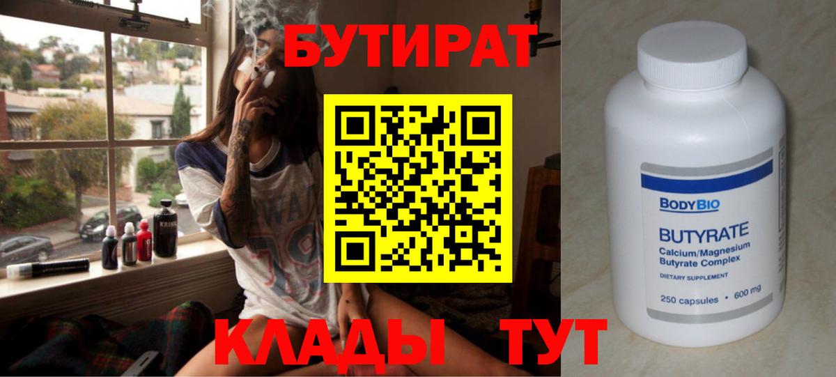 Фрязино  Бутират буратино  Бутират  Вход с VPN 