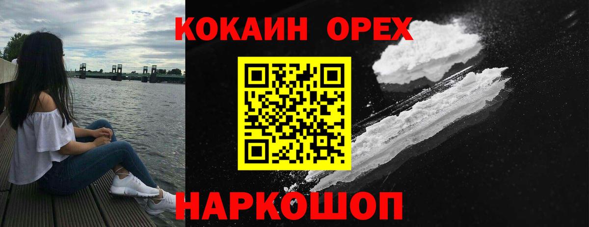 COCAIN VHQ Фрязино