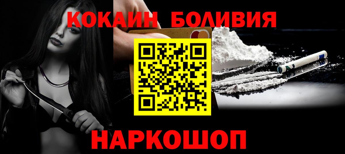 Фрязино  COCAIN Боливия  Вход с VPN 