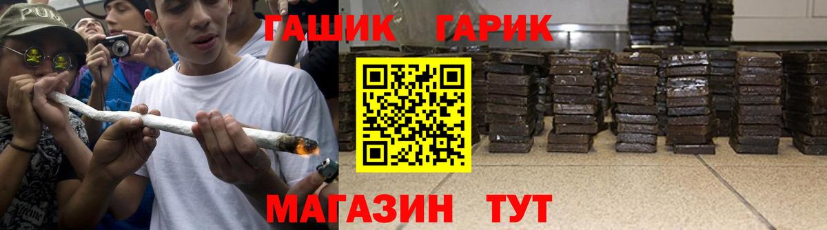 ГАШИШ  ГАШИШ Изолятор  ГАШИШ убойный  Вход с VPN  Фрязино 