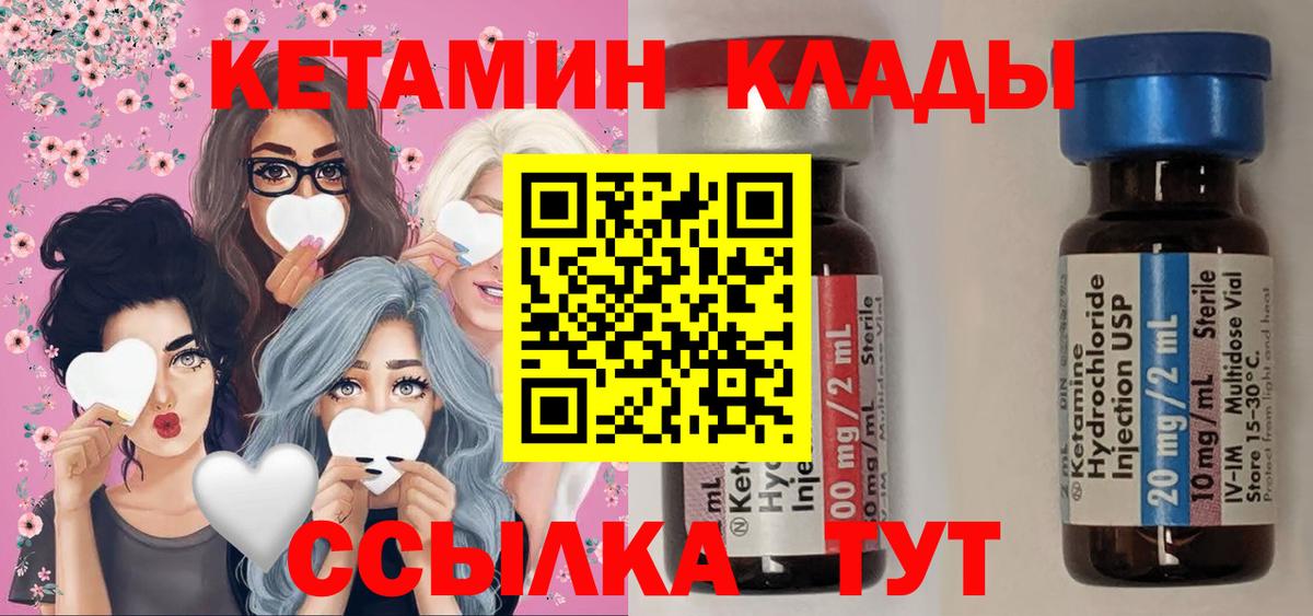 мориарти клад  Вход с VPN  Фрязино  Кетамин VHQ 