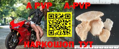 а пвп мука Новозыбков