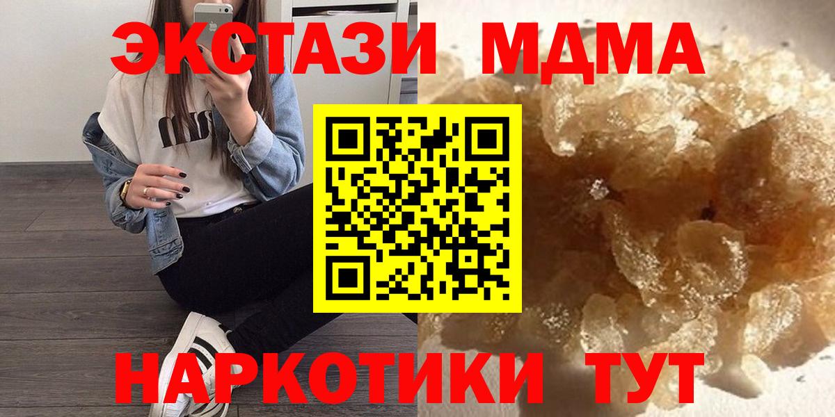МДМА Molly Фрязино