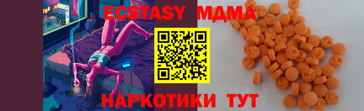 МДМА crystal  Вход с VPN  Фрязино  MDMA crystal 