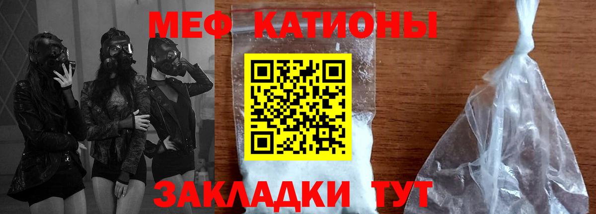 МЕФ мука  МЯУ-МЯУ mephedrone  Фрязино  Меф  Вход с VPN 