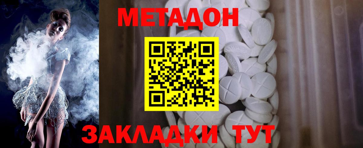 МЕТАДОН мёд Фрязино