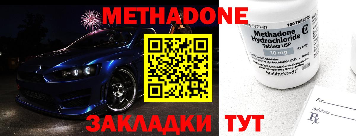 Фрязино  МЕТАДОН мёд  даркнет состав  Вход с VPN 