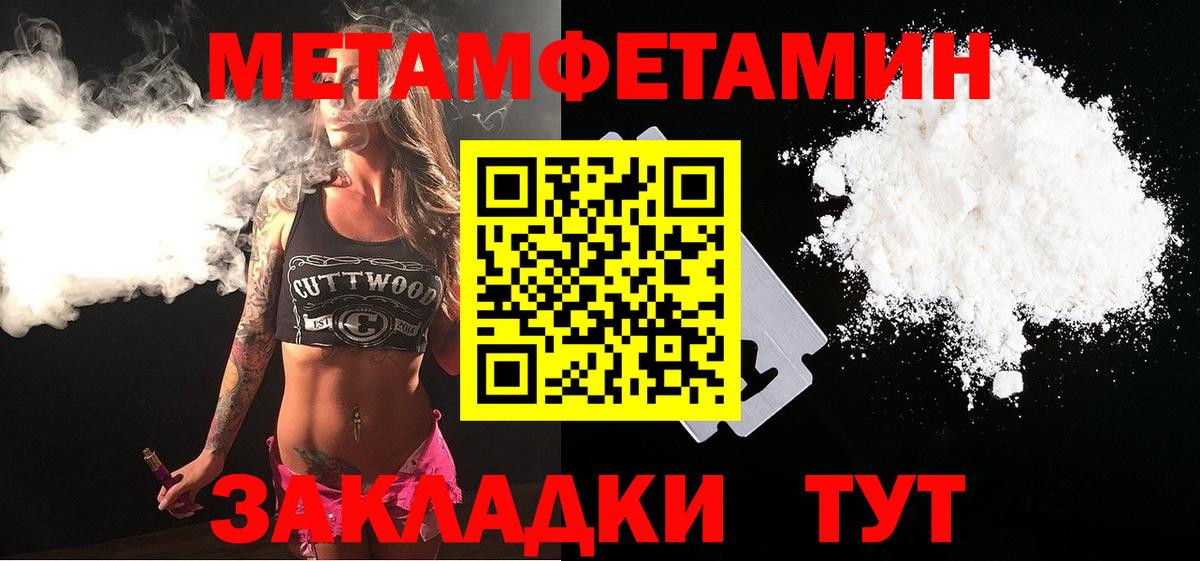 МЕТАМФЕТАМИН пудра  МЕТАМФЕТАМИН  Фрязино  Вход с VPN 