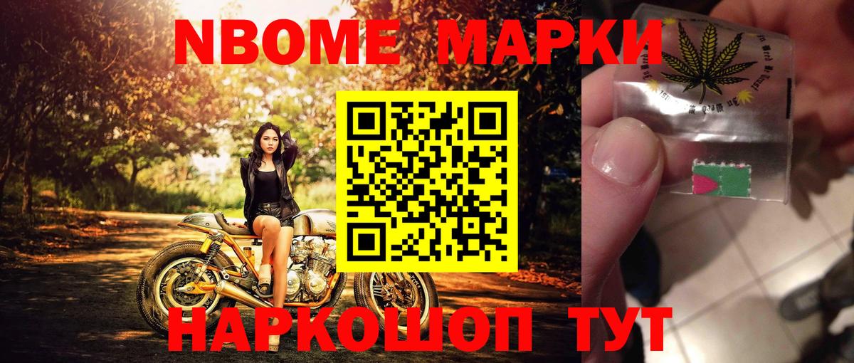Марки 25I-NBOMe 1,5мг  Марки 25I-NBOMe 1,5мг  Вход с VPN  Наркотические марки  где продают   Фрязино 