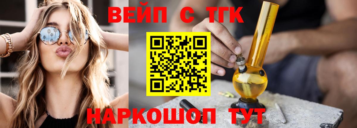 Фрязино  Дистиллят ТГК гашишное масло  Дистиллят ТГК гашишное масло  Вход с VPN 